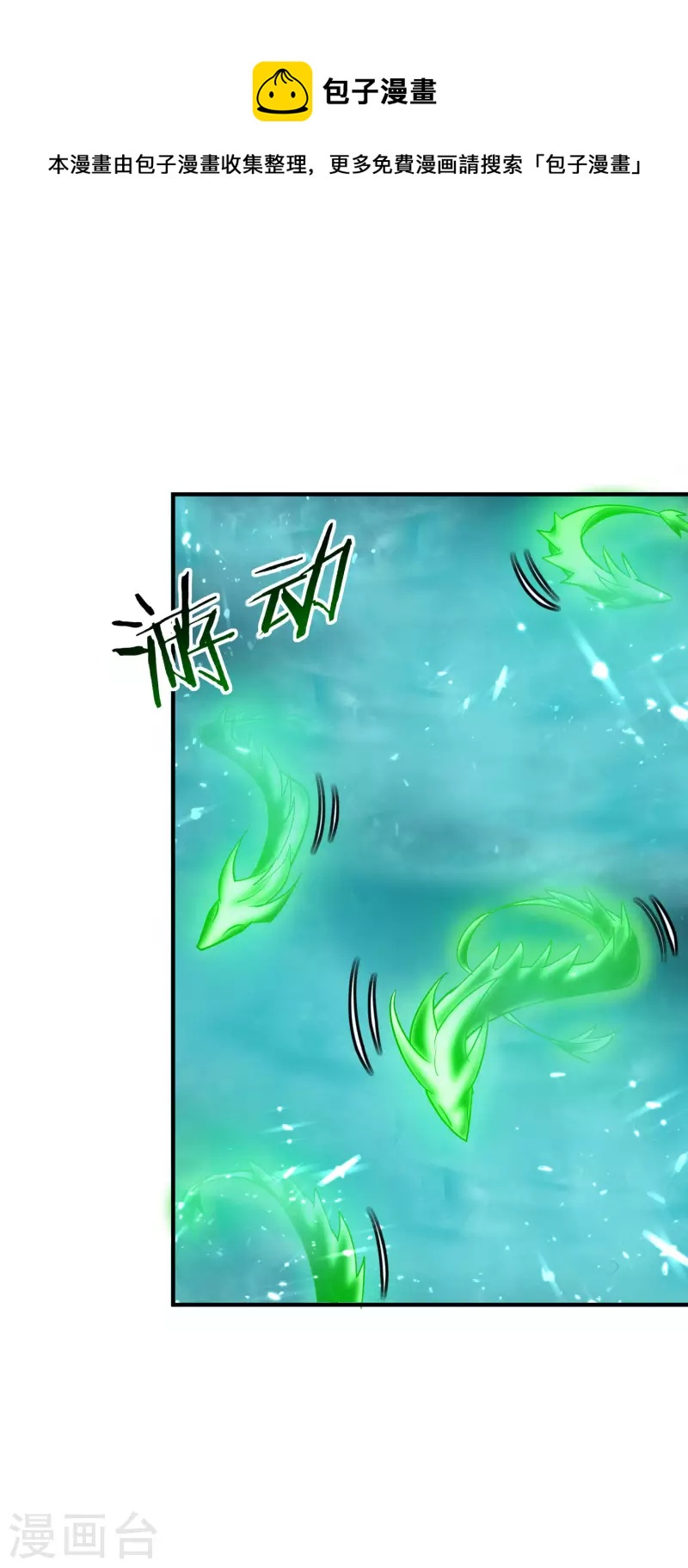 🍟万界仙王 第203话 出发吧进龙墓了！ 第37页