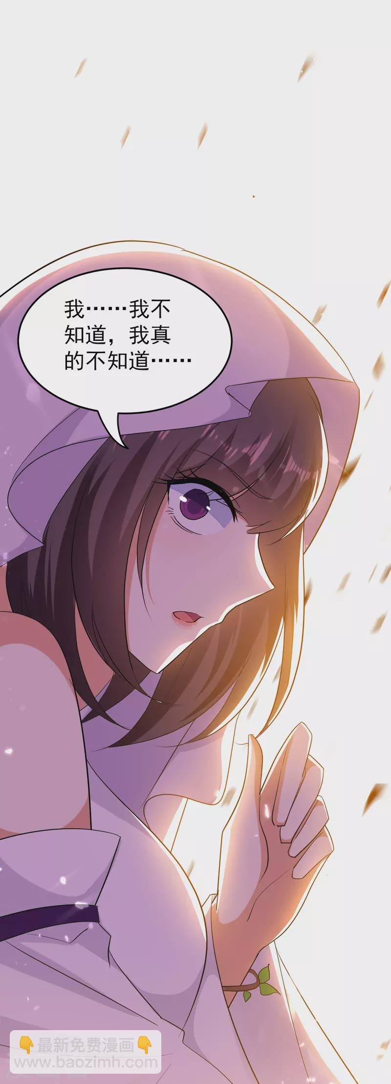 🍟万界仙王 第205话 装死虽然可耻但有用 第10页