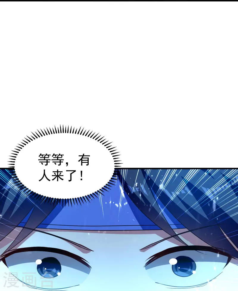 🍟万界仙王 第205话 装死虽然可耻但有用 第25页