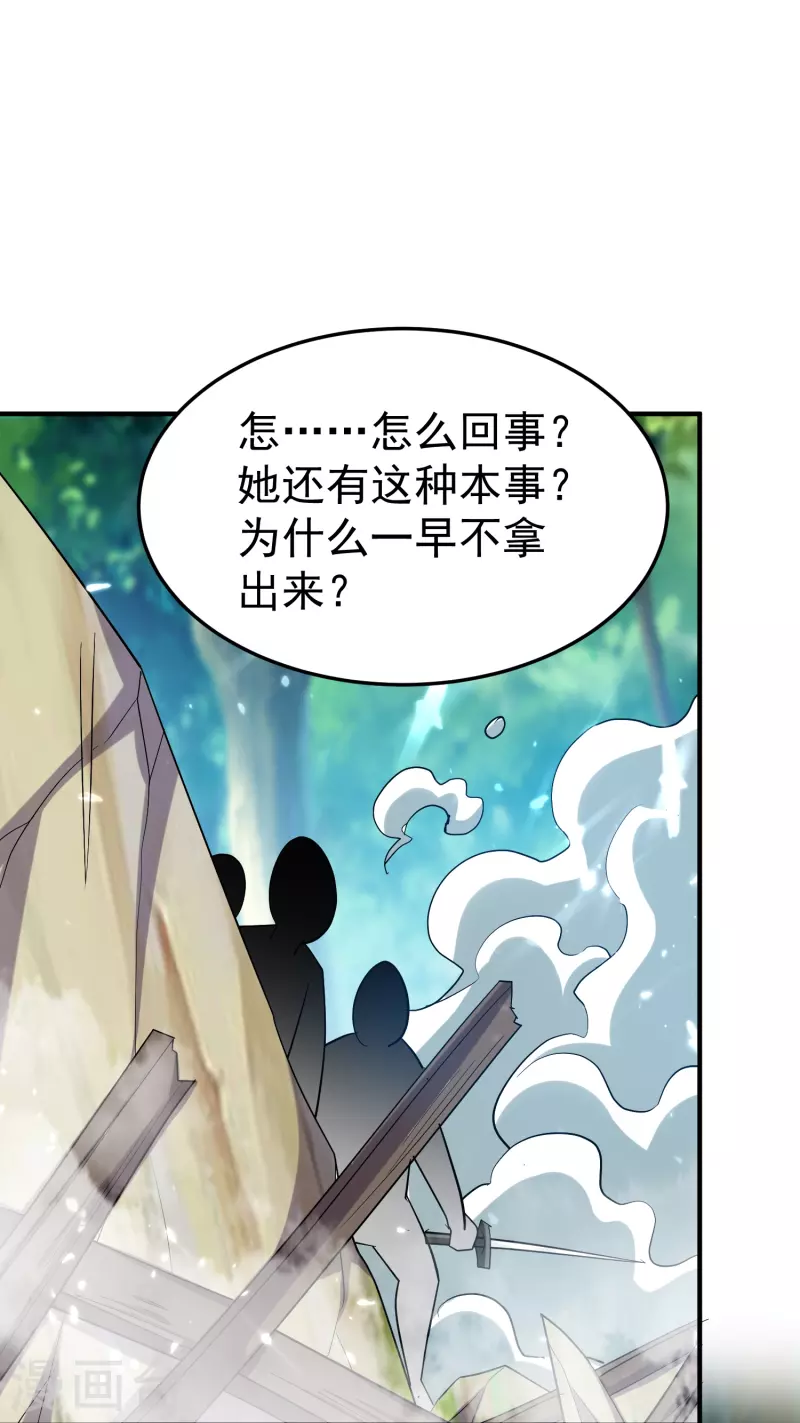 🍟万界仙王 第205话 装死虽然可耻但有用 第5页