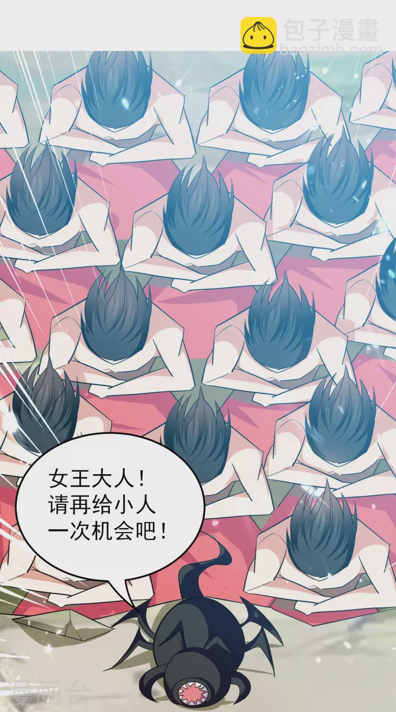 🍟万界仙王 第205话 装死虽然可耻但有用 第7页