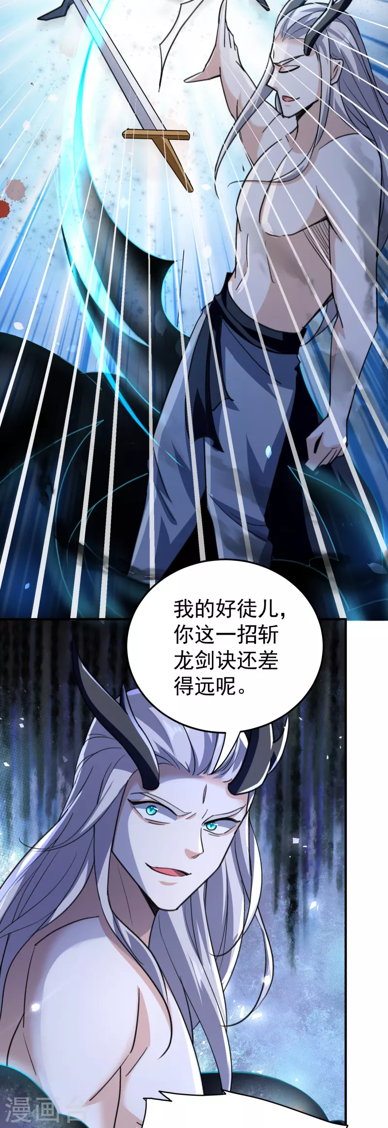 🍟万界仙王 第211话 打架必备环节：放狠话！ 第12页
