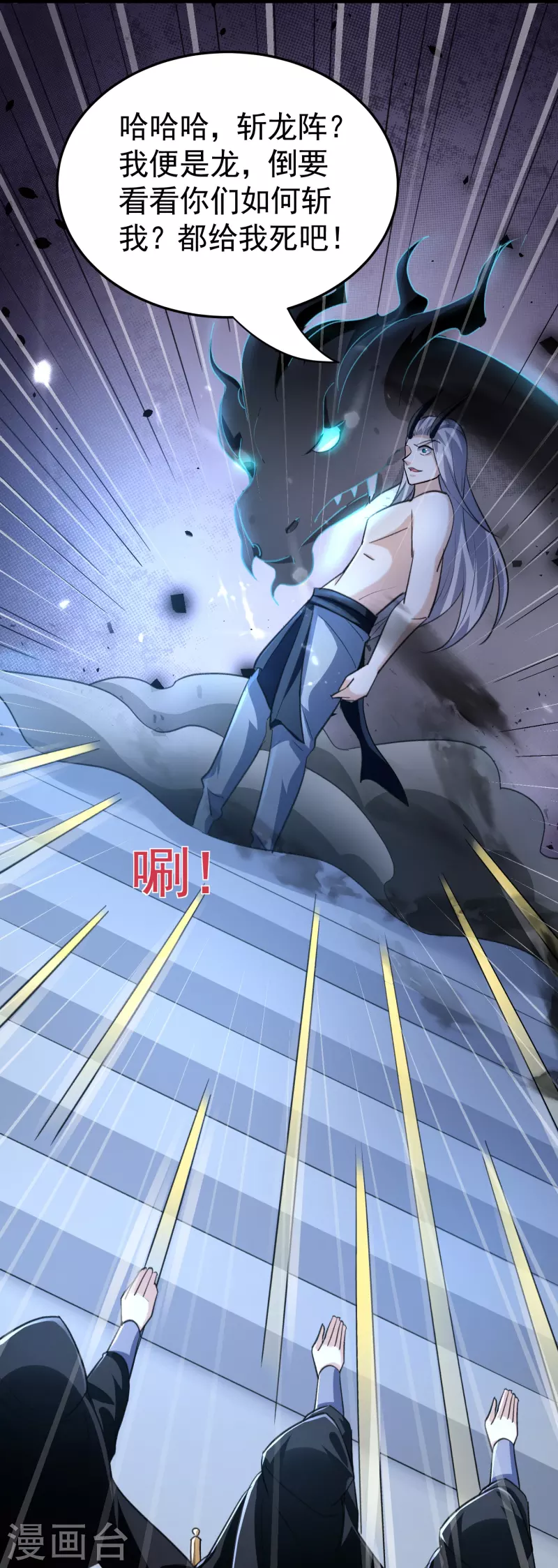 🍟万界仙王 第211话 打架必备环节：放狠话！ 第14页