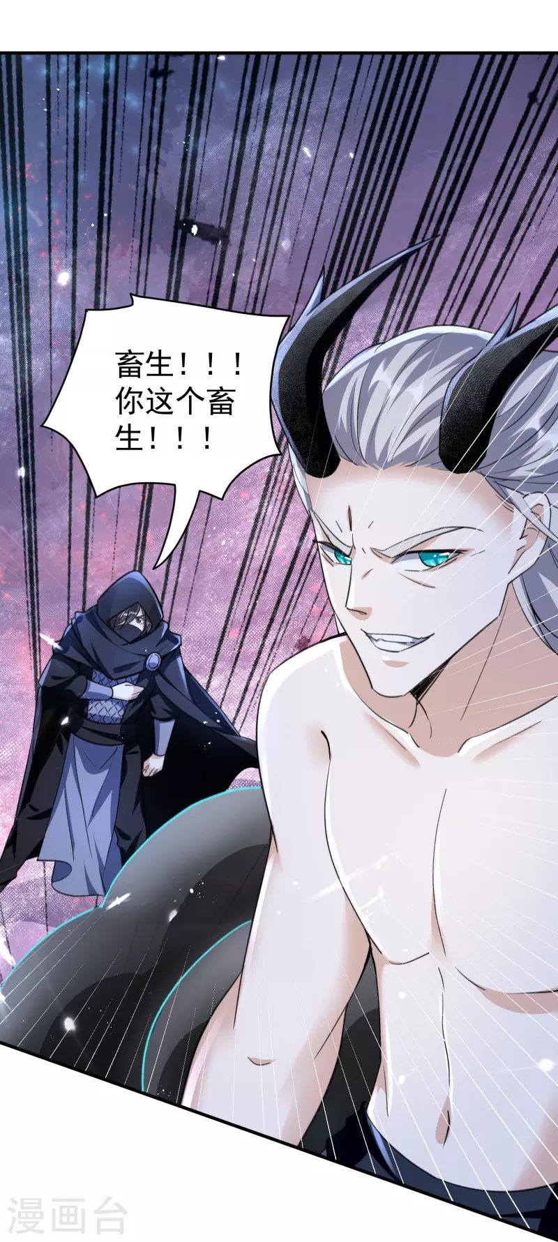 🍟万界仙王 第211话 打架必备环节：放狠话！ 第17页