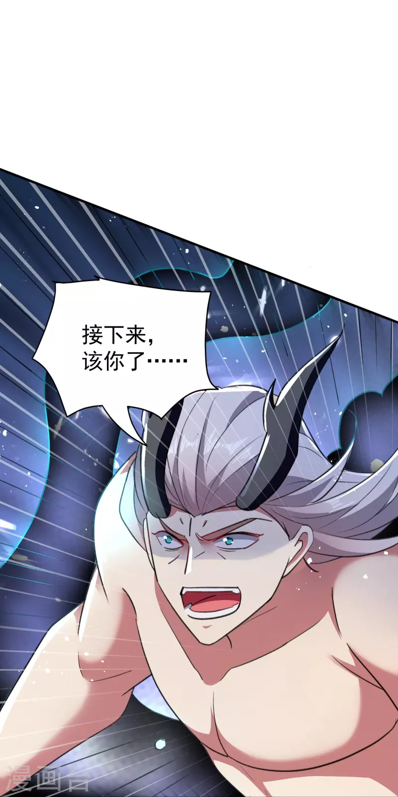 🍟万界仙王 第211话 打架必备环节：放狠话！ 第19页