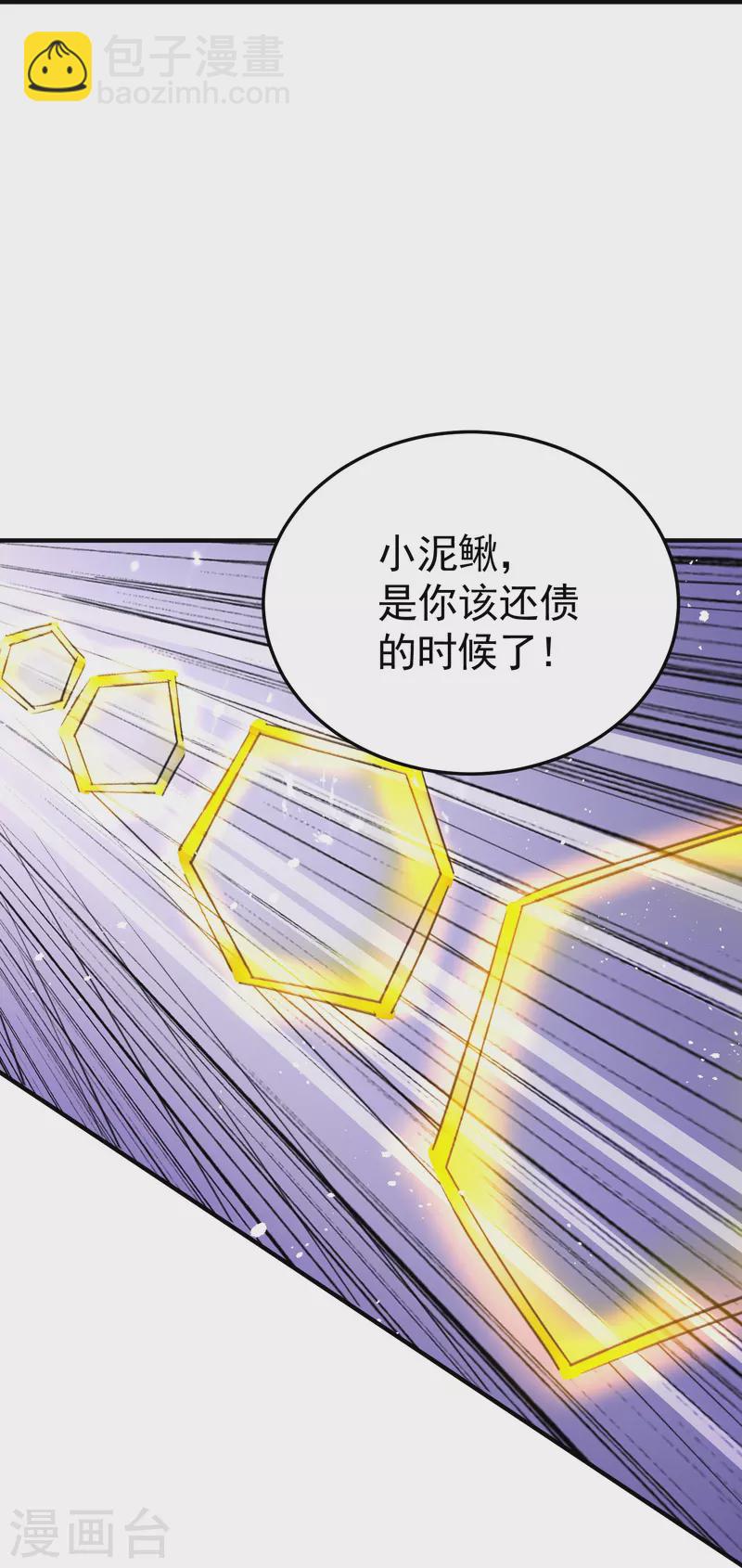 🍟万界仙王 第211话 打架必备环节：放狠话！ 第20页