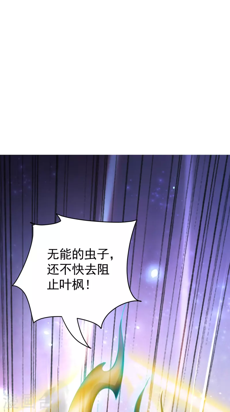 🍟万界仙王 第211话 打架必备环节：放狠话！ 第24页
