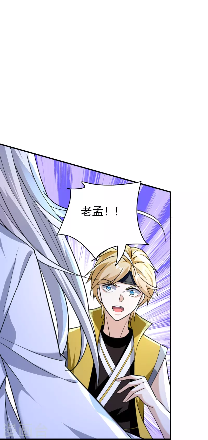 🍟万界仙王 第211话 打架必备环节：放狠话！ 第27页