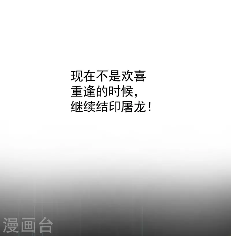 🍟万界仙王 第211话 打架必备环节：放狠话！ 第28页