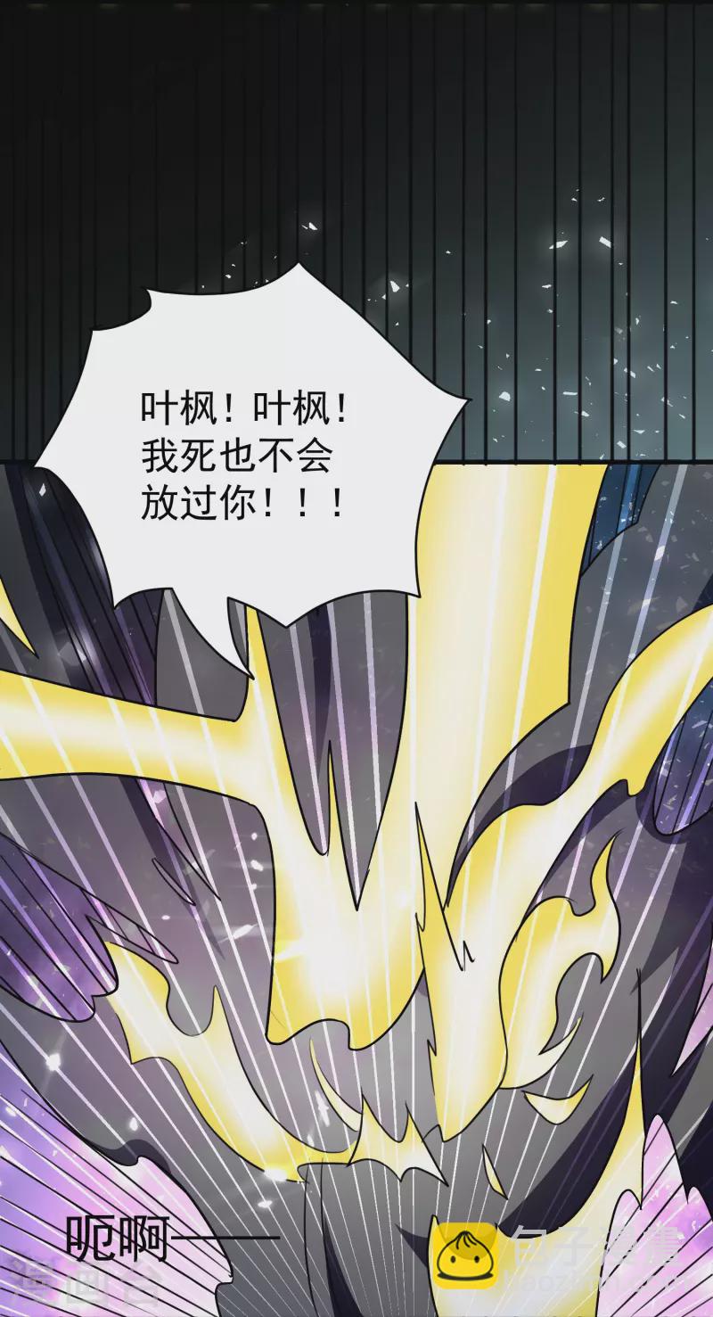 🍟万界仙王 第211话 打架必备环节：放狠话！ 第37页