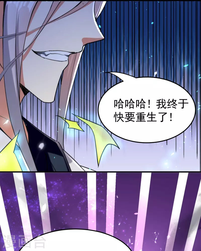 🍟万界仙王 第211话 打架必备环节：放狠话！ 第5页