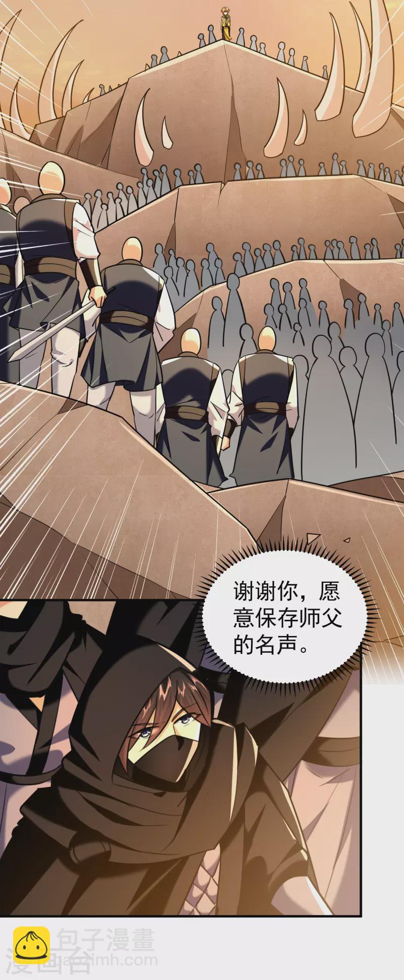 🍟万界仙王 第212话 不，我要穿越回去救欢欢！ 第11页