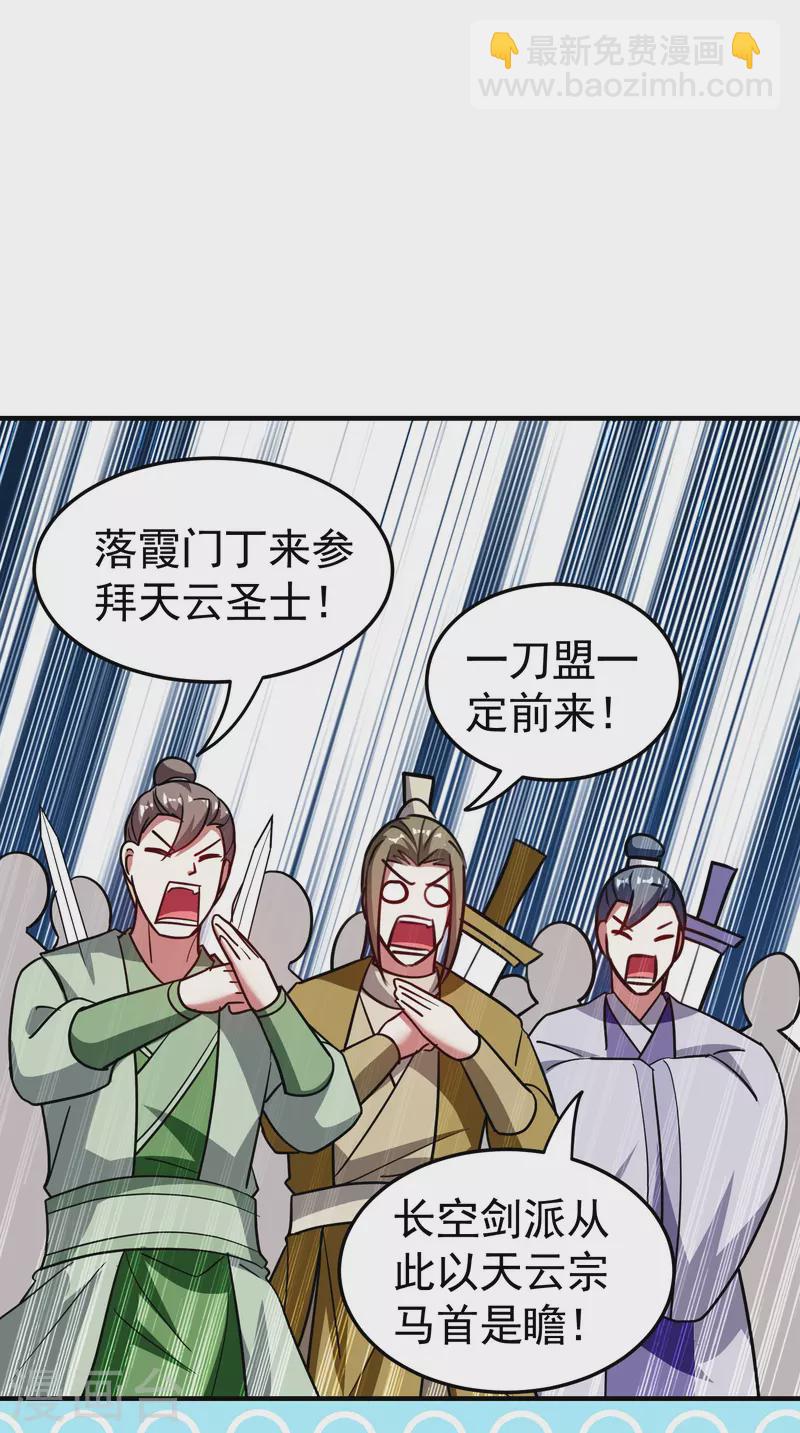 🍟万界仙王 第212话 不，我要穿越回去救欢欢！ 第16页