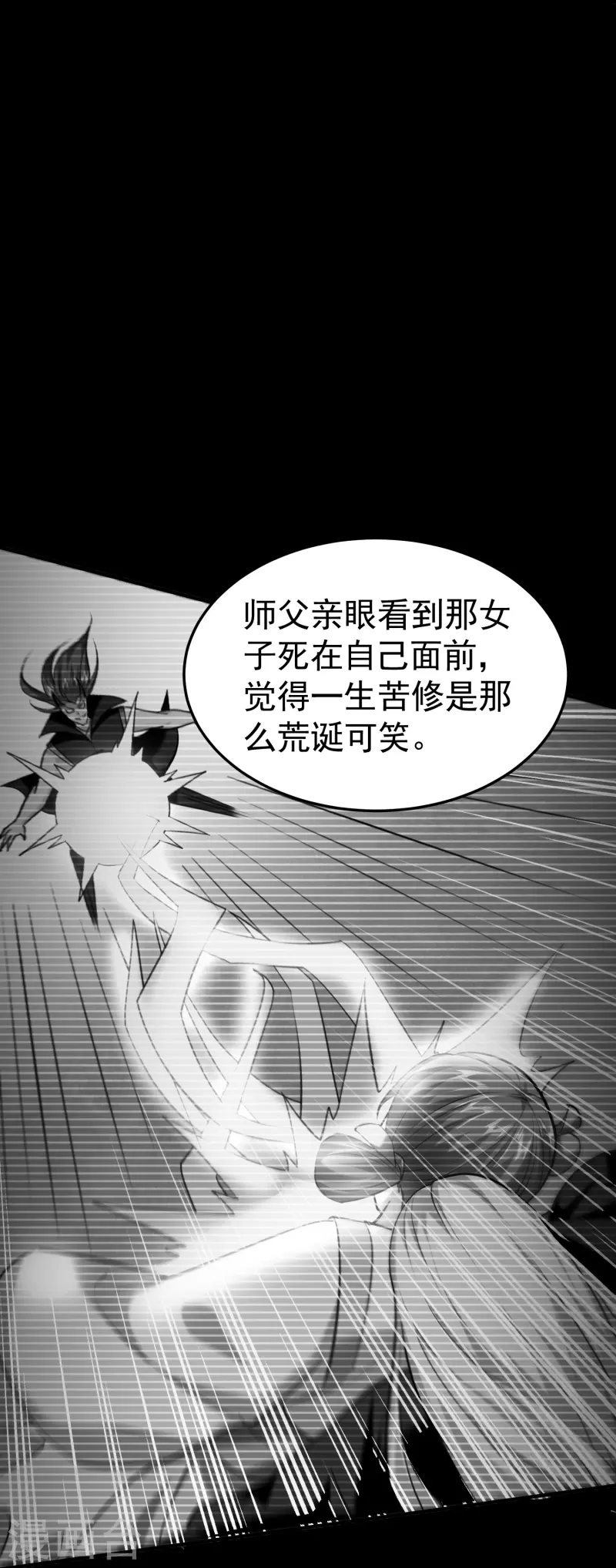 🍟万界仙王 第212话 不，我要穿越回去救欢欢！ 第28页