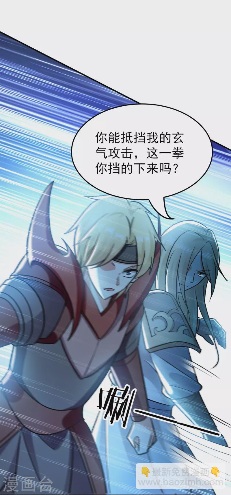 🍟万界仙王 第214话 天劫？换个人替我挨劈不就好了？ 第12页