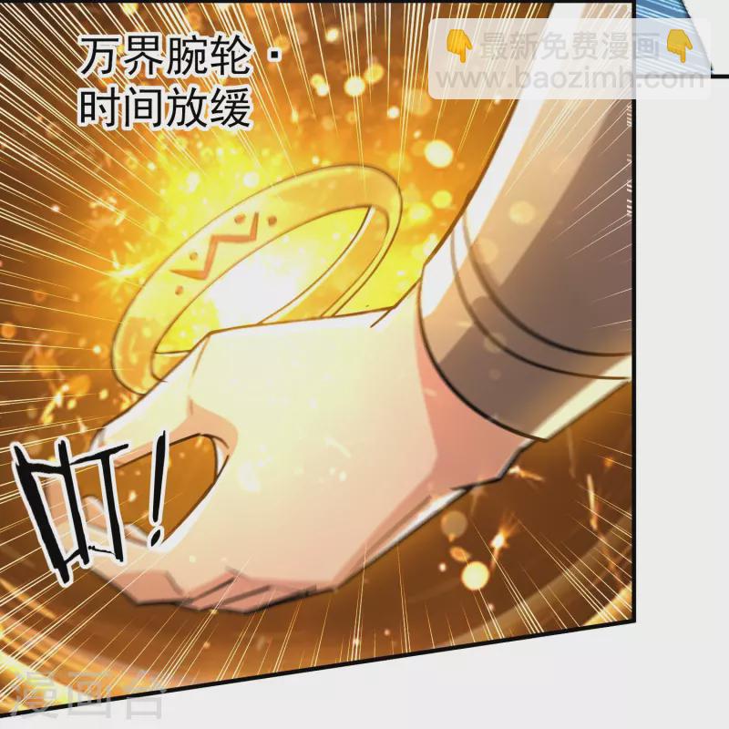 🍟万界仙王 第214话 天劫？换个人替我挨劈不就好了？ 第13页