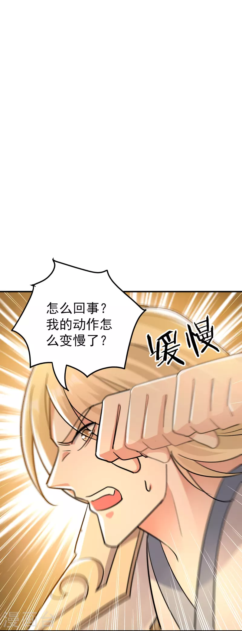 🍟万界仙王 第214话 天劫？换个人替我挨劈不就好了？ 第14页