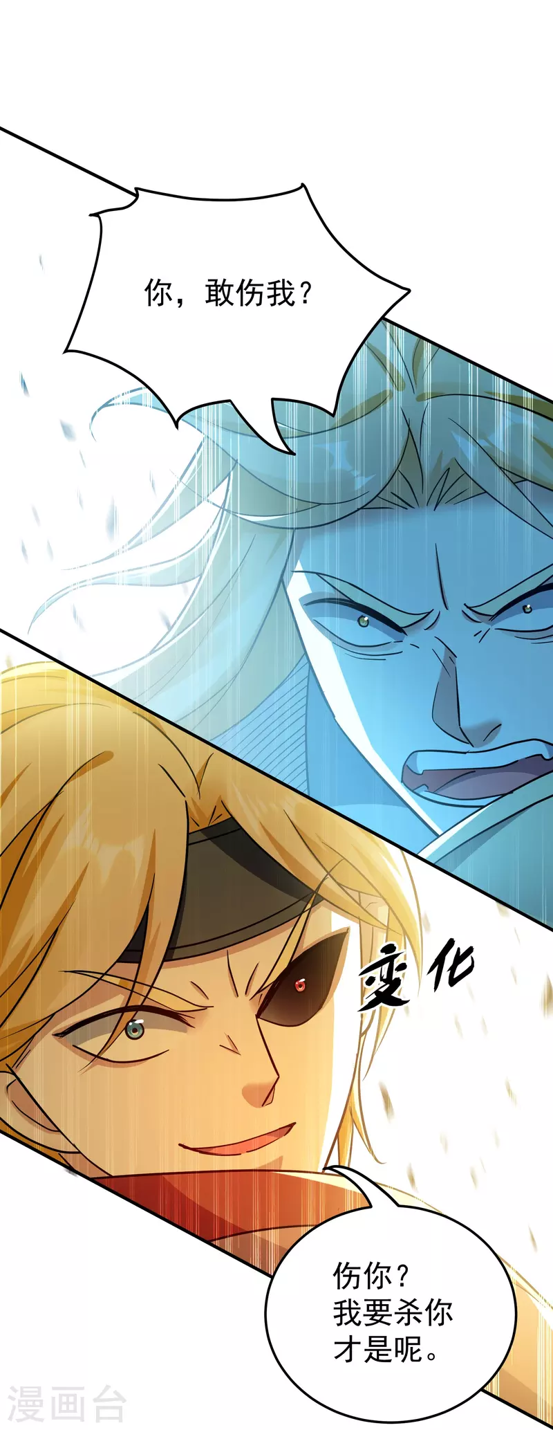 🍟万界仙王 第214话 天劫？换个人替我挨劈不就好了？ 第18页