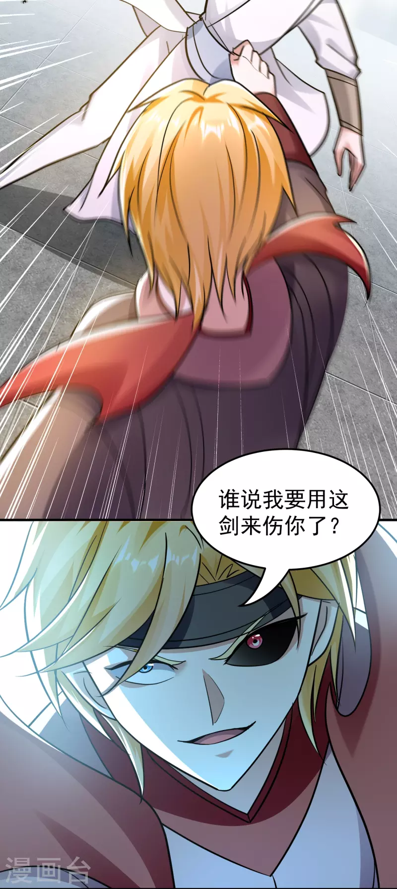 🍟万界仙王 第214话 天劫？换个人替我挨劈不就好了？ 第21页