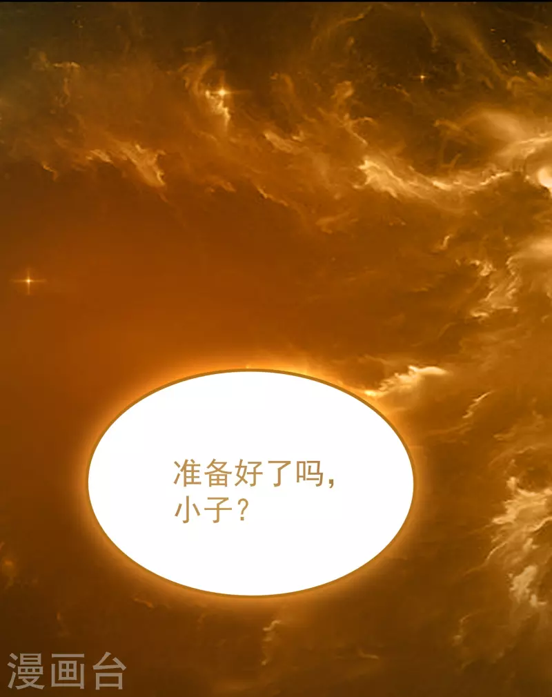 🍟万界仙王 第214话 天劫？换个人替我挨劈不就好了？ 第22页