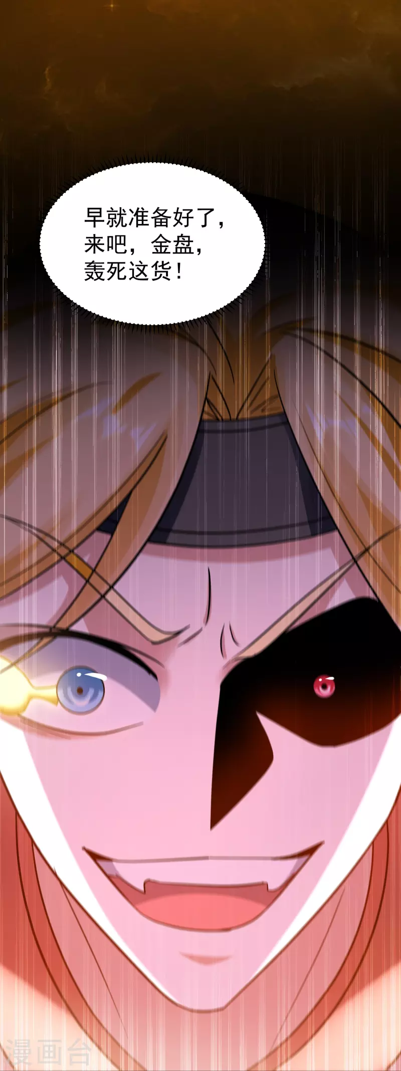🍟万界仙王 第214话 天劫？换个人替我挨劈不就好了？ 第23页