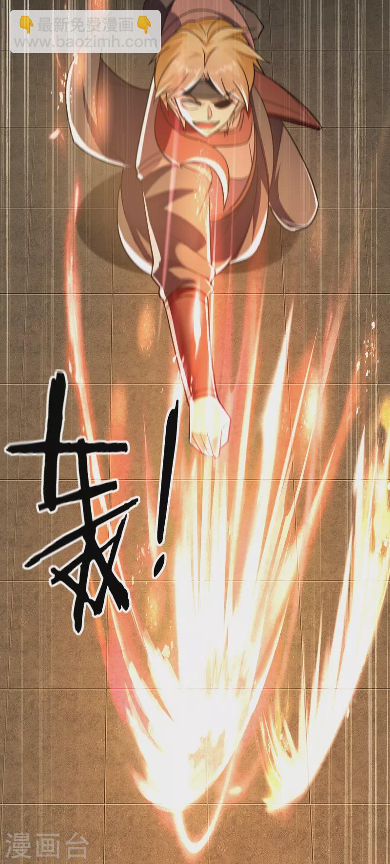 🍟万界仙王 第214话 天劫？换个人替我挨劈不就好了？ 第25页