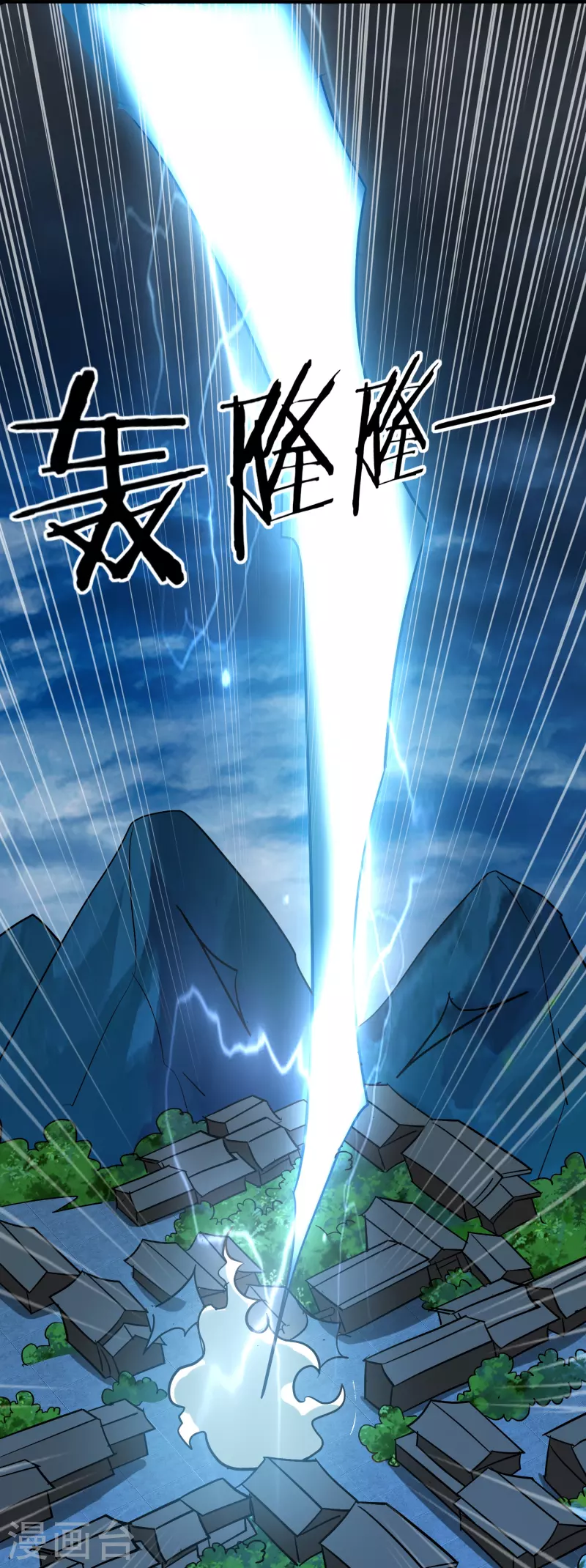 🍟万界仙王 第214话 天劫？换个人替我挨劈不就好了？ 第29页
