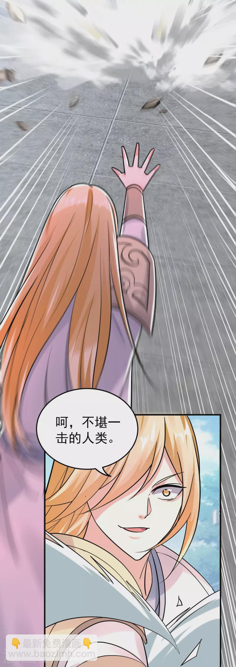 🍟万界仙王 第214话 天劫？换个人替我挨劈不就好了？ 第3页