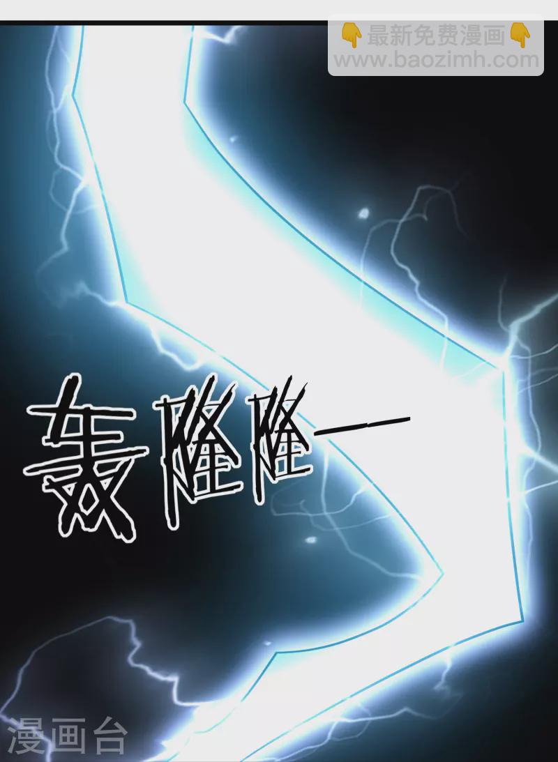 🍟万界仙王 第214话 天劫？换个人替我挨劈不就好了？ 第32页