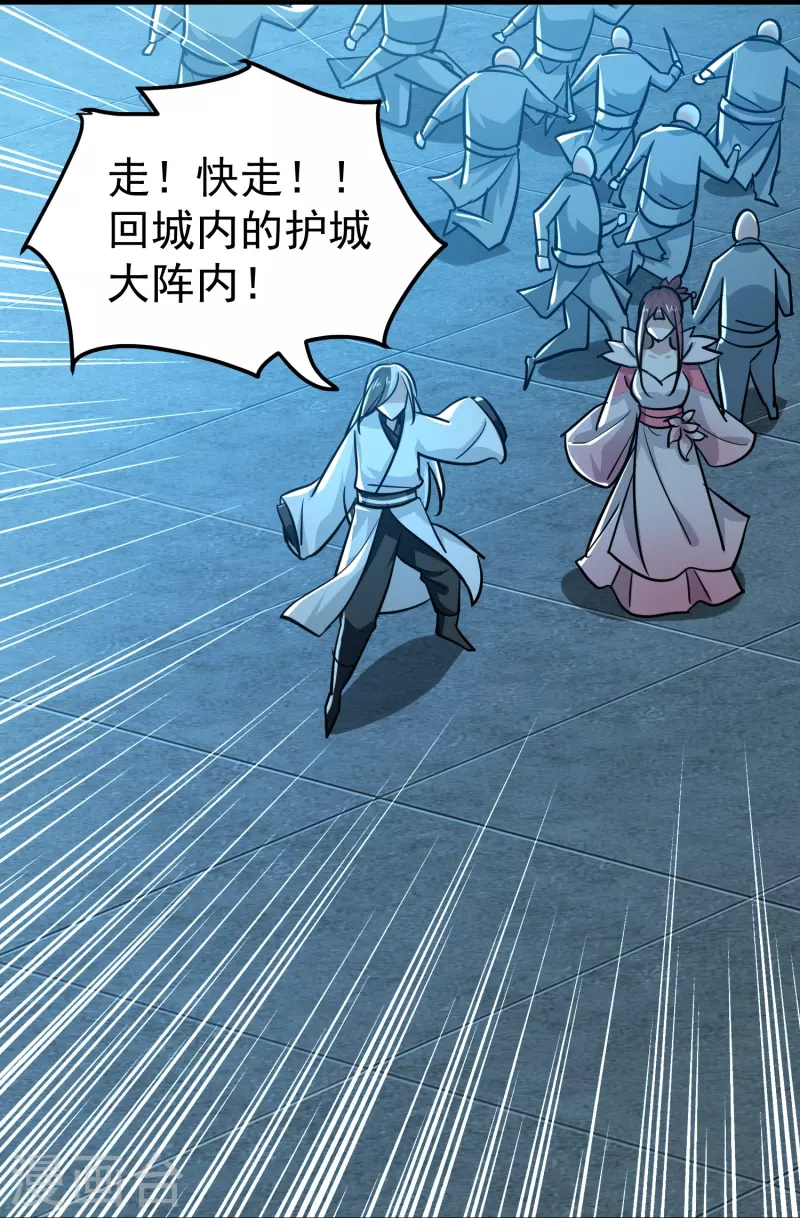 🍟万界仙王 第214话 天劫？换个人替我挨劈不就好了？ 第33页