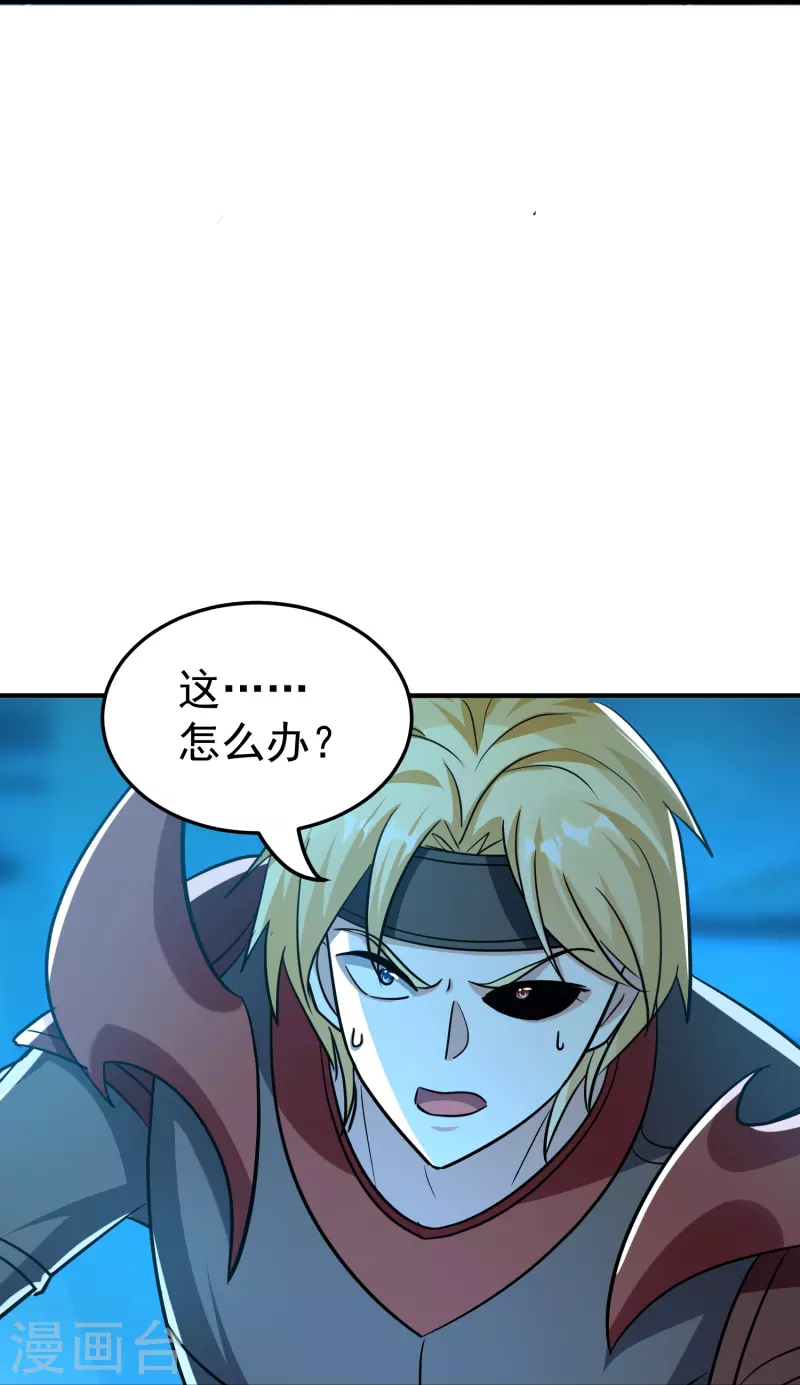 🍟万界仙王 第214话 天劫？换个人替我挨劈不就好了？ 第34页