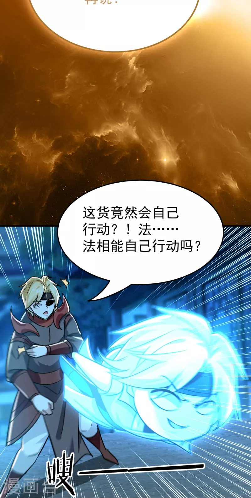 🍟万界仙王 第214话 天劫？换个人替我挨劈不就好了？ 第37页