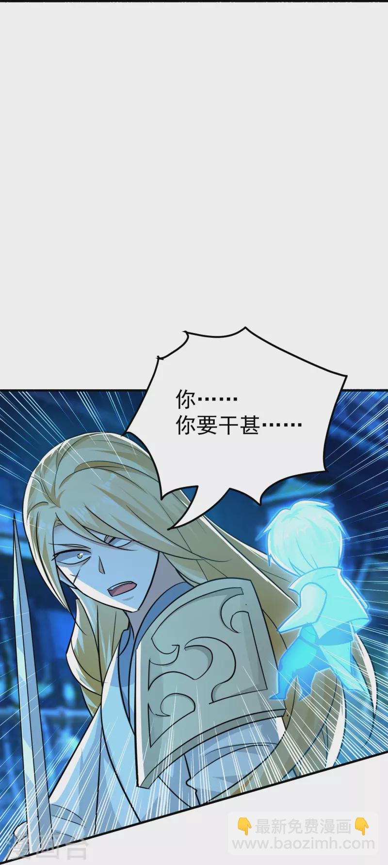 🍟万界仙王 第214话 天劫？换个人替我挨劈不就好了？ 第38页