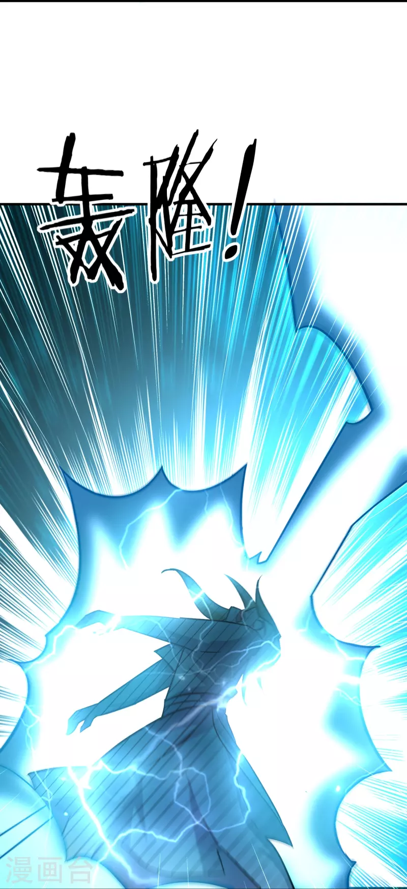 🍟万界仙王 第214话 天劫？换个人替我挨劈不就好了？ 第41页