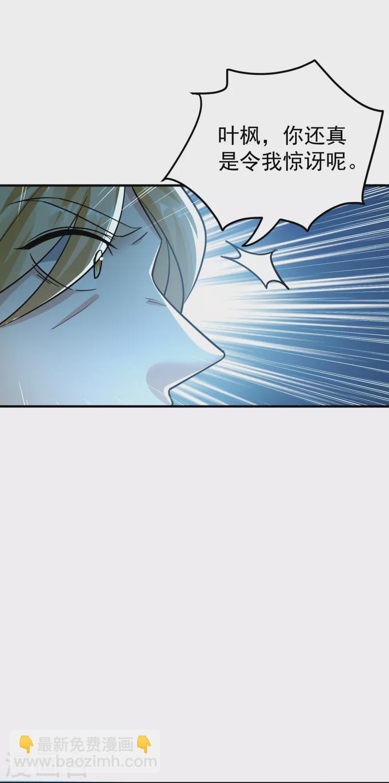 🍟万界仙王 第214话 天劫？换个人替我挨劈不就好了？ 第5页