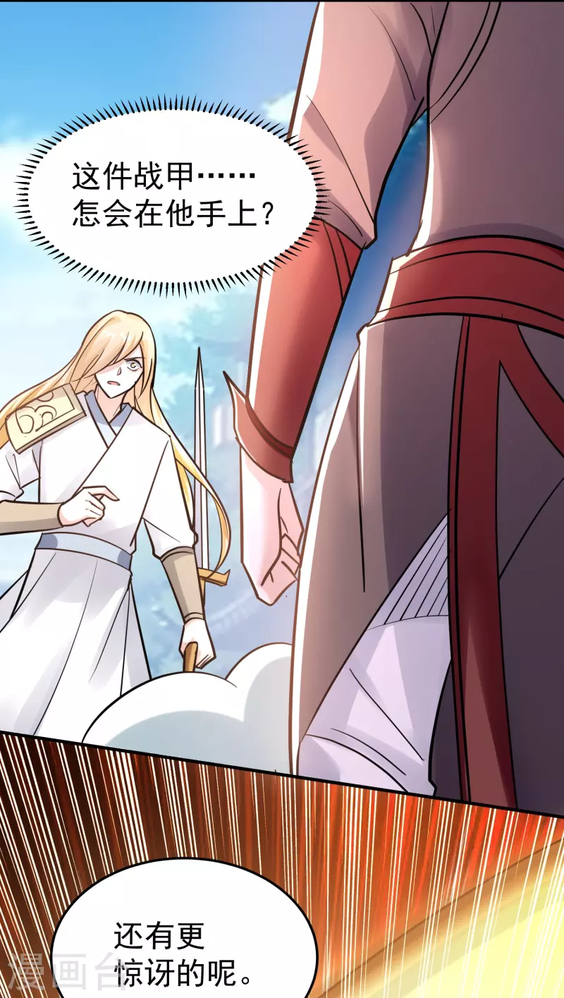 🍟万界仙王 第214话 天劫？换个人替我挨劈不就好了？ 第6页