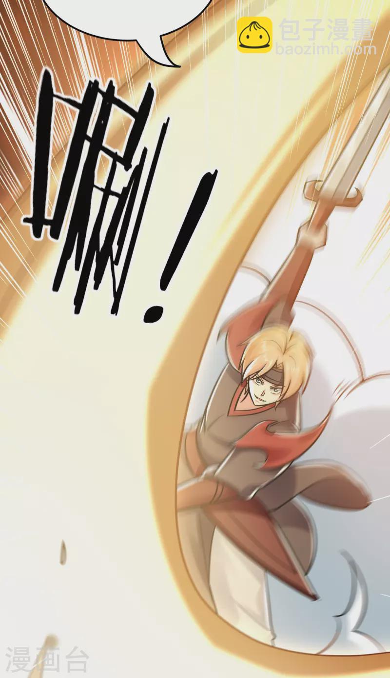 🍟万界仙王 第214话 天劫？换个人替我挨劈不就好了？ 第7页