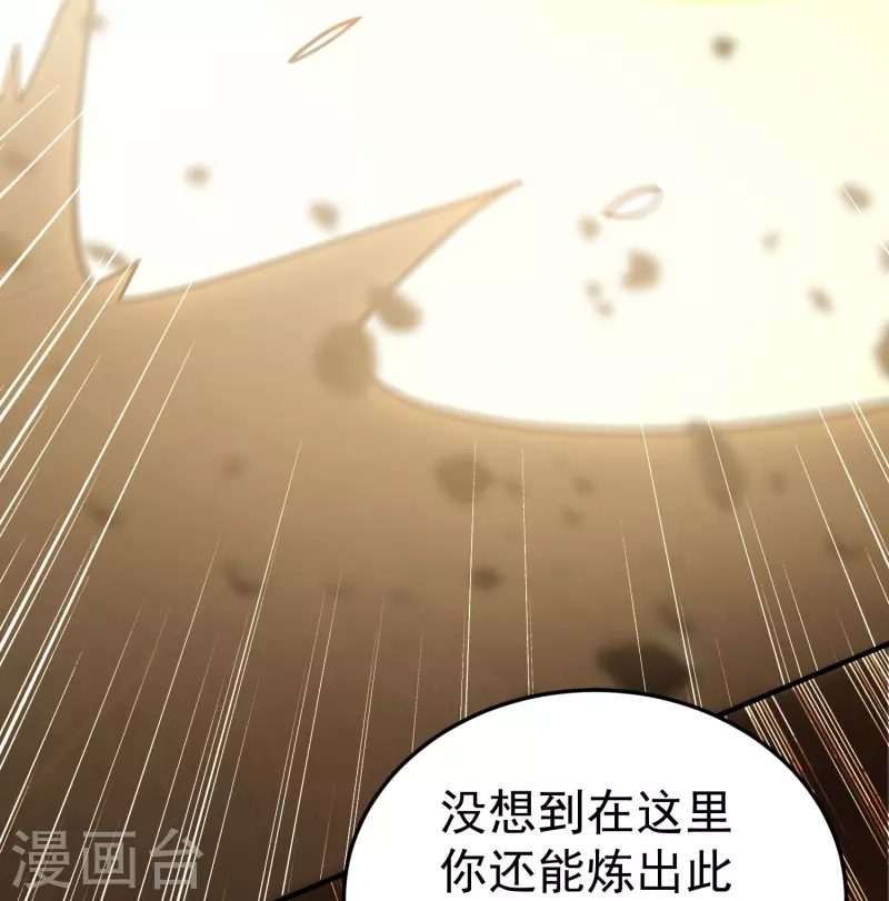 🍟万界仙王 第214话 天劫？换个人替我挨劈不就好了？ 第8页