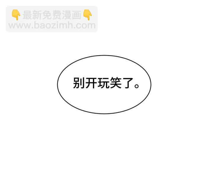 🍟万界仙王 第22话 螳螂捕蝉，黄雀在后？ 第14页