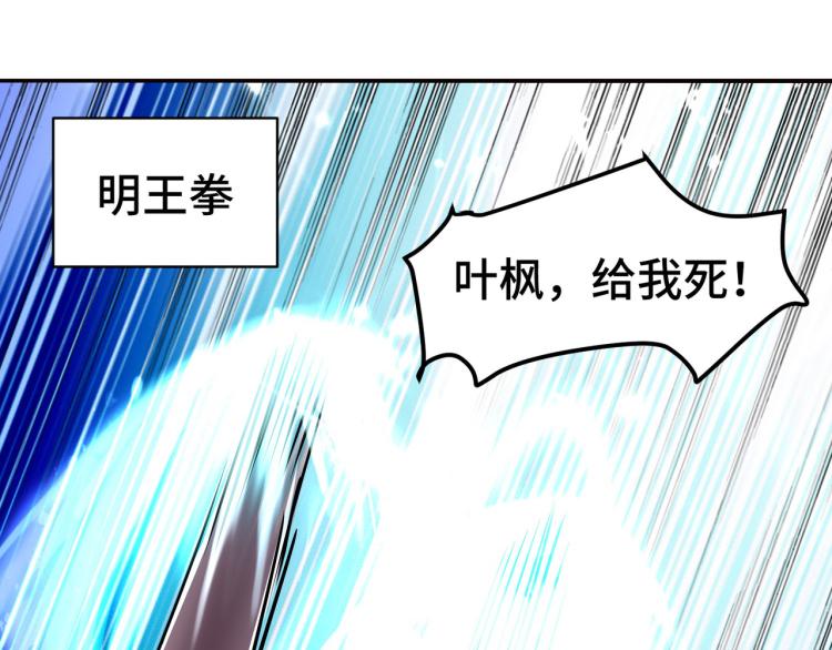 🍟万界仙王 第22话 螳螂捕蝉，黄雀在后？ 第16页