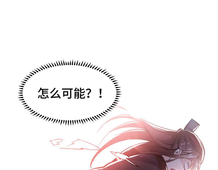 🍟万界仙王 第22话 螳螂捕蝉，黄雀在后？ 第24页