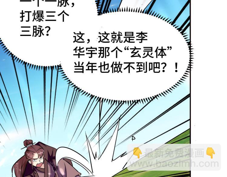 🍟万界仙王 第22话 螳螂捕蝉，黄雀在后？ 第28页
