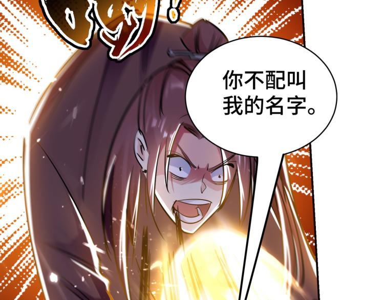 🍟万界仙王 第22话 螳螂捕蝉，黄雀在后？ 第35页