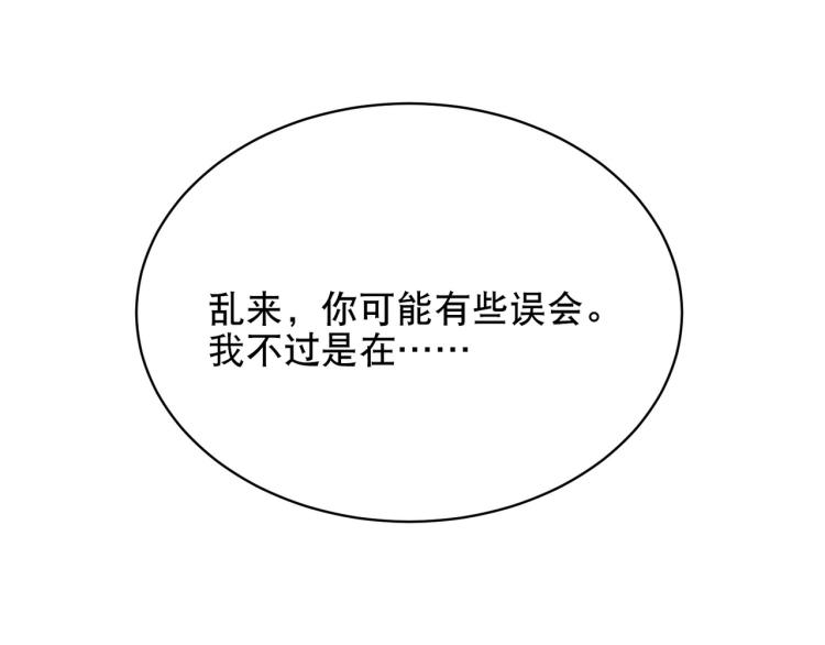 🍟万界仙王 第22话 螳螂捕蝉，黄雀在后？ 第47页