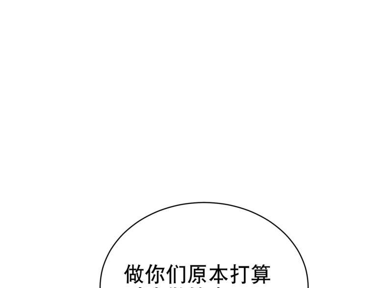 🍟万界仙王 第22话 螳螂捕蝉，黄雀在后？ 第48页