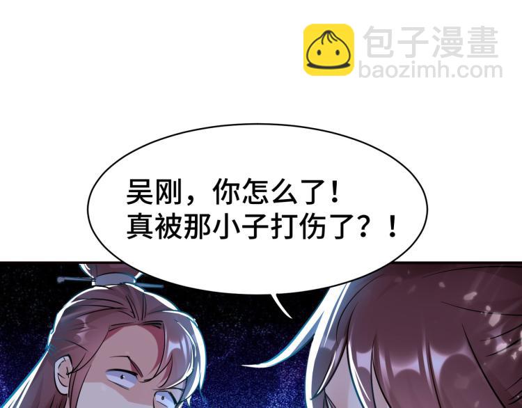 🍟万界仙王 第22话 螳螂捕蝉，黄雀在后？ 第7页