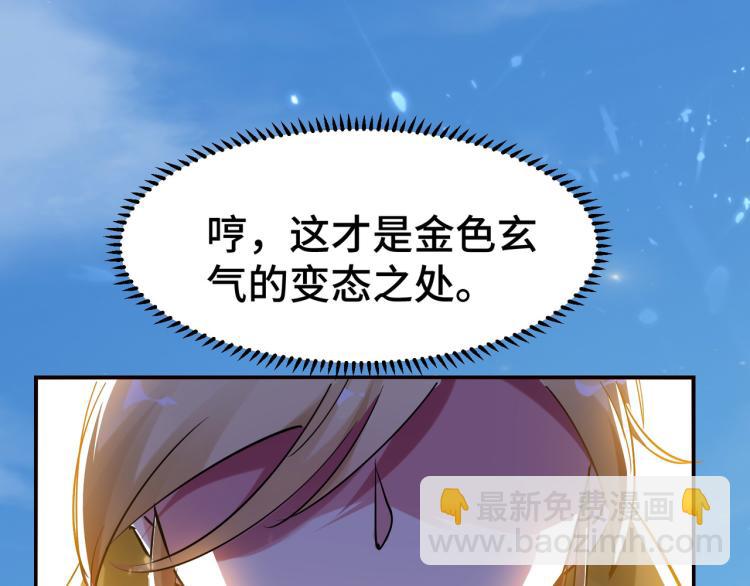🍟万界仙王 第22话 螳螂捕蝉，黄雀在后？ 第9页