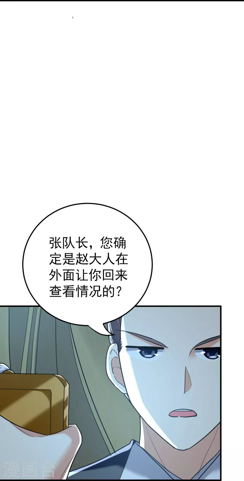 🍟万界仙王 第216话 天云血夜开始了 第19页