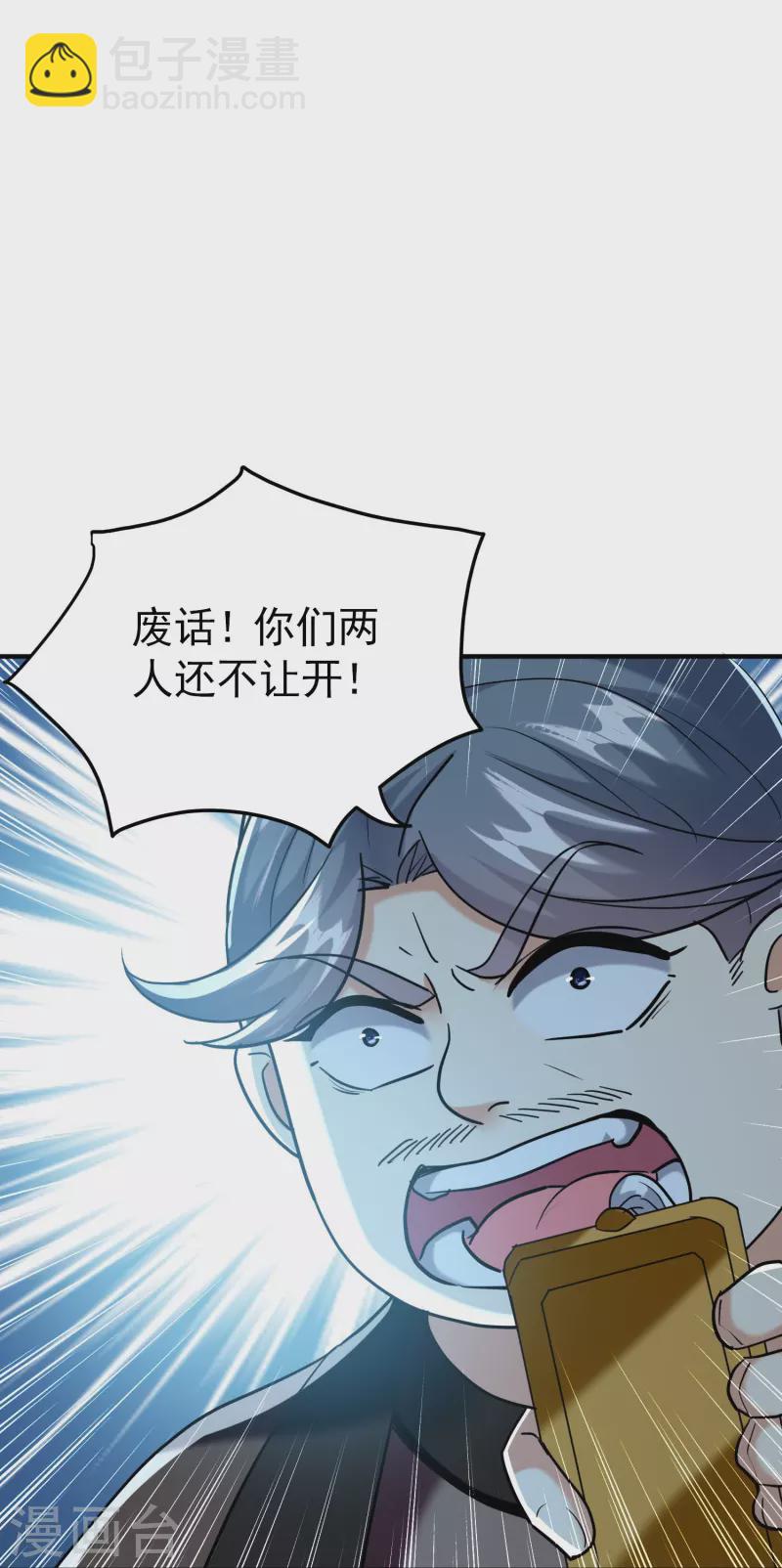 🍟万界仙王 第216话 天云血夜开始了 第20页