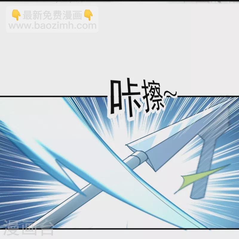 🍟万界仙王 第216话 天云血夜开始了 第23页